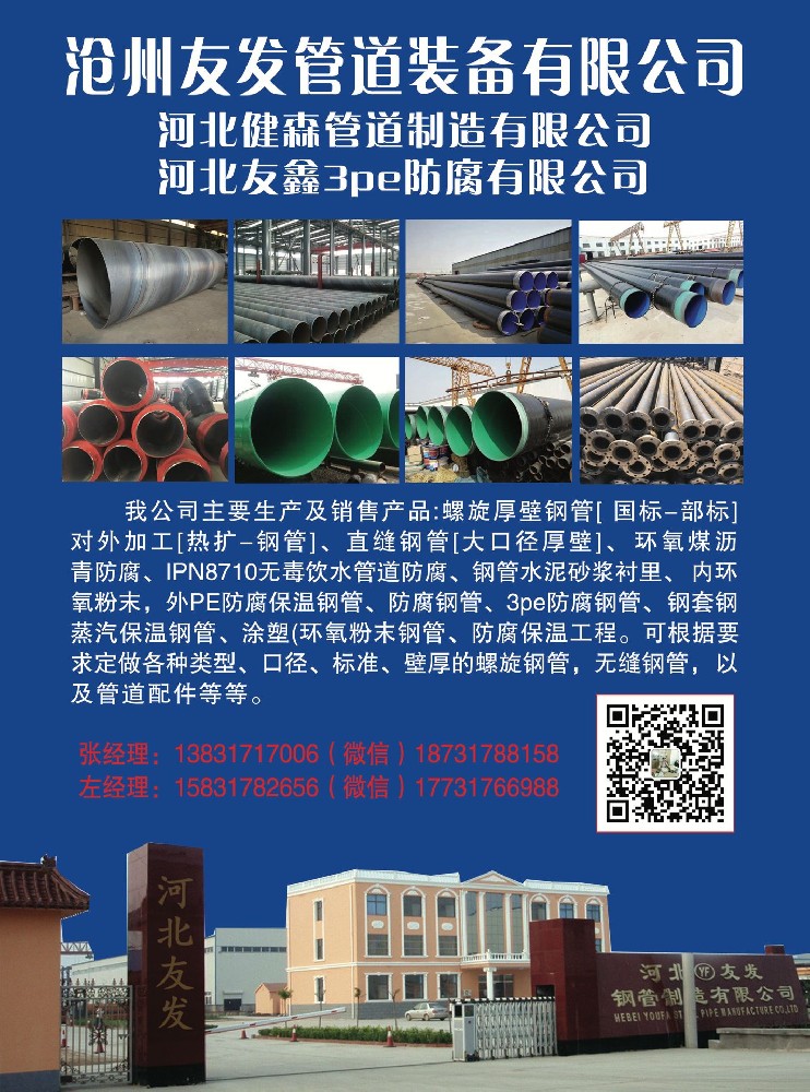 鋼管-管件的防腐保溫加工多少錢(qián)--youfa