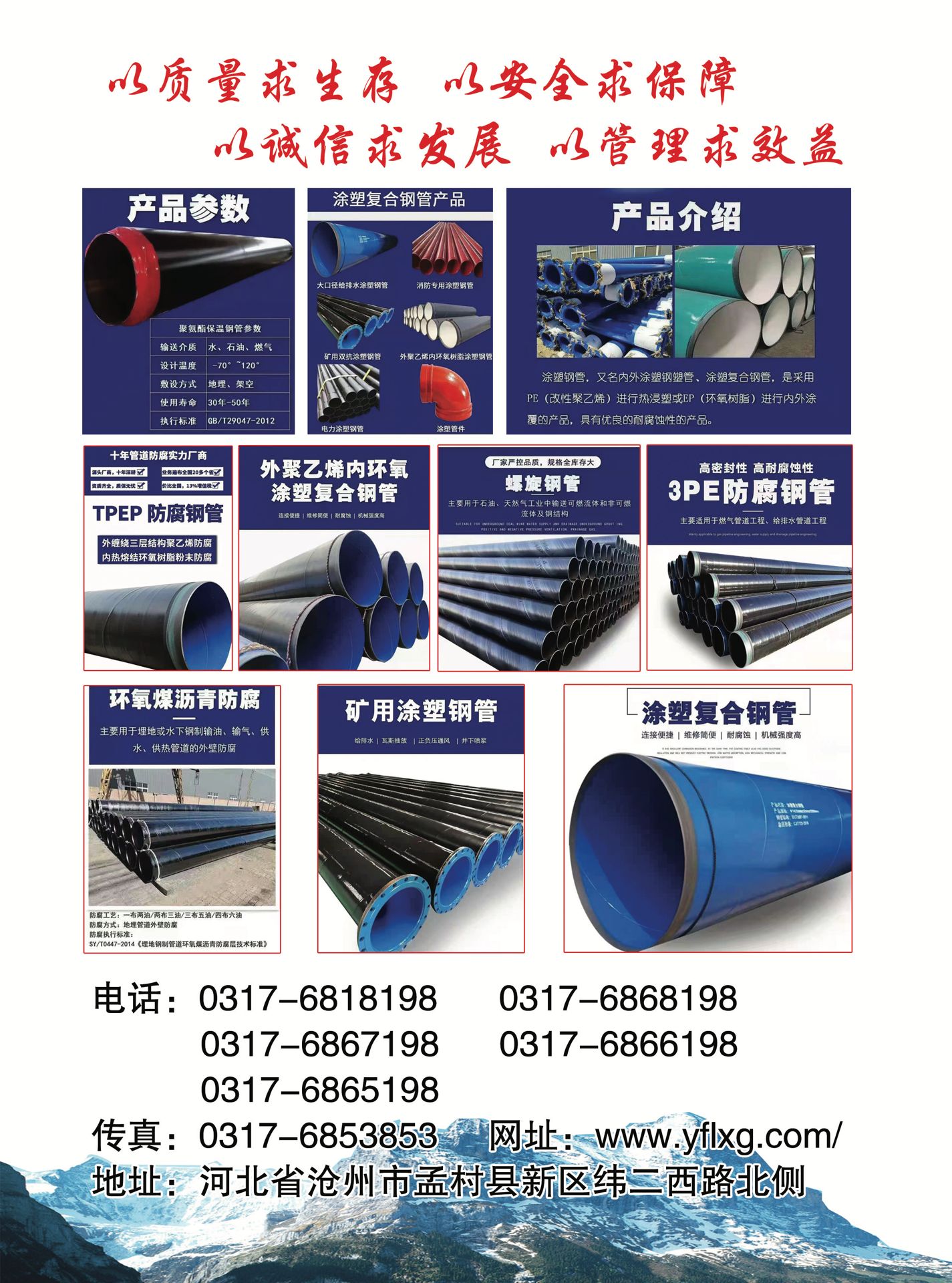 3PE防腐鋼管廠(chǎng)家--youfa